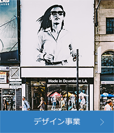 広告事業